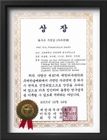 최우수 구연상 상장